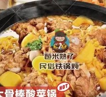 Pork Bone and Pickled Cabbage Hot Pot