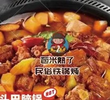 Tendon and Brain Hot Pot