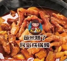 Pork Rib and Chicken Foot Stew