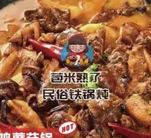 Stewed Chicken and Mushroom Pot