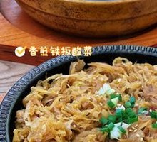 Pan-Fried Sichuan Pickled Cabbage