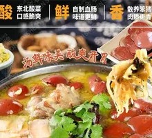 Special Pig-Killing Dish