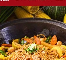 Vegetable Stew Noodles