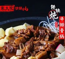 铁锅炖牛排骨锅