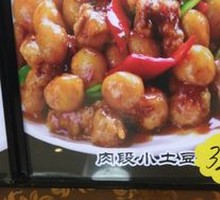 Pork and Small Potato Dish