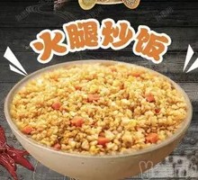 Egg and Ham Fried Rice