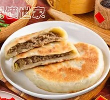 Northeastern Sour Cabbage Pork Pie