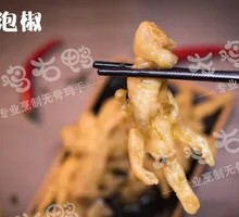 Spicy Pepper Chicken Feet (Boneless)