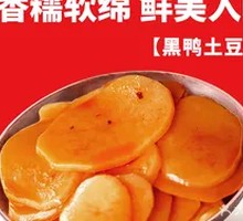 Black Duck Potato Slices