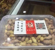 Five-Spice Skinned Peanuts