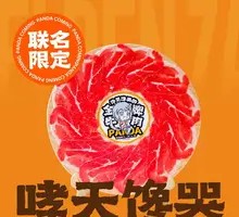 【哮天馋哭】澳洲金牌嫩牛胸