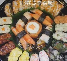 Sushi Gift Box