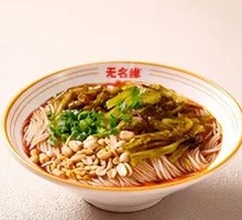 Old Jar Sichuan-style Pickled Vegetable Rice Noodles