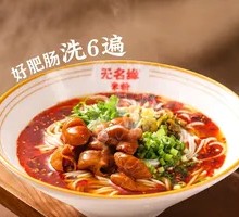 Special Pig Intestine Rice Noodles