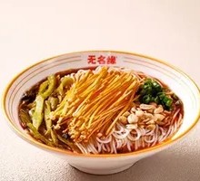 Enoki Mushroom Rice Noodles