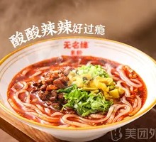 Chongqing Spicy Beef Noodles with Minced Meat