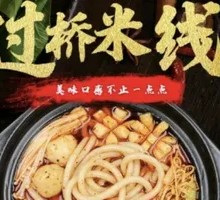 Chicken Ball Noodles