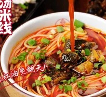 Black Chicken Red Soup Rice Noodles