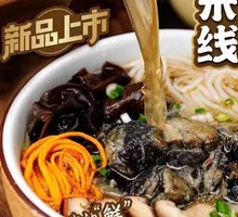 Shiitake Mushroom Rice Noodles