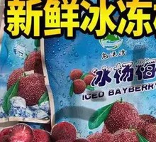 Frozen Bayberry