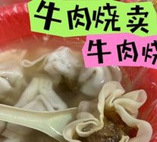 Beef Steamed Dumplings