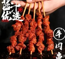 Beef Skewers
