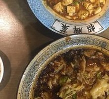 Mapo Tofu