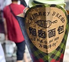 Sea Salt Matcha Chimney Bread