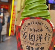 Matcha Ice Cream Candle Bread