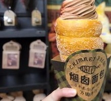 Chimney Bread Ice Cream