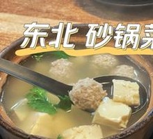 Tofu Dumpling Hot Pot