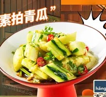 Spicy Cucumber Salad