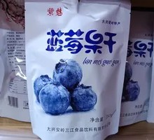 Blueberry Dried Fruit
