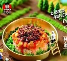 Minced Pork and Mashed Potato Rice Bowl