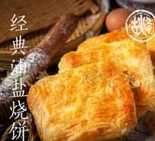 Ancient Method Oil and Salt Flatbread