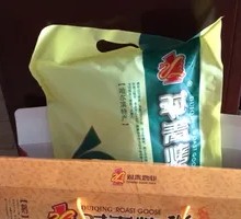 Green Pepper Goose Intestine Gift Pack