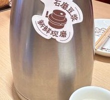 Freshly Ground Hot Soy Milk