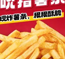 Finger-Lickin' Fries