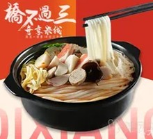 Mixed Meatball Rice Noodles