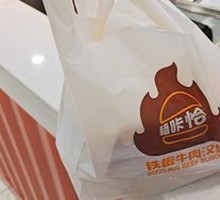 Iron Plate Signature Beef Burger