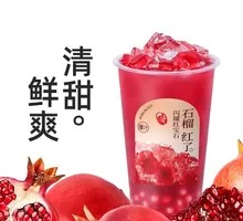 Pomegranate Lime Tea