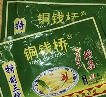 Tongqian Bridge Pickled Vegetable