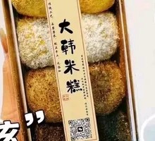 Cold Rice Cake Platter