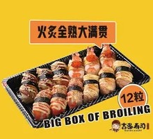 Fire-Grilled Full Feast