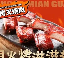 Charcoal-grilled BBQ pork