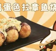 Egg Salad Takoyaki