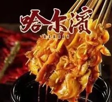 Medicinal Tripe Hot Pot