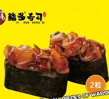 Sea Snail Sushi Boats