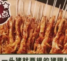 Grilled Pig Snout Tendon