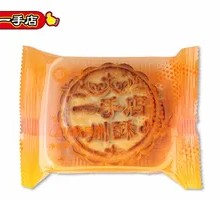 Traditional Five-Nut Mooncake